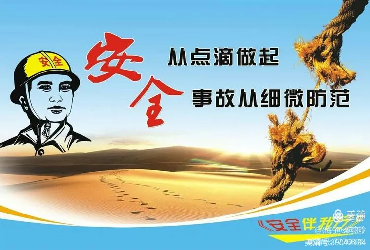 安全生产——安全生产管理制度 - 美篇